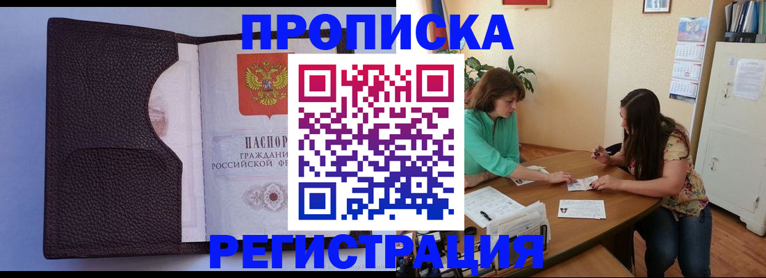 временная регистрация собственник в Новочебоксарске