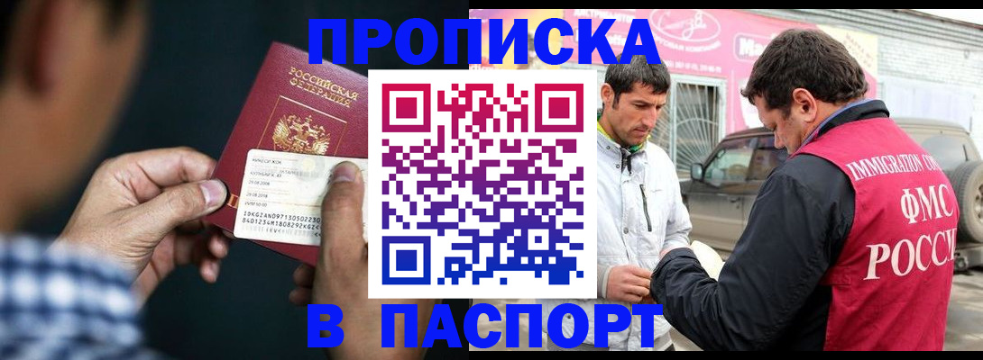 регистрация в Новочебоксарске