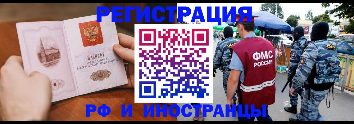 временная регистрация для школы в Новочебоксарске