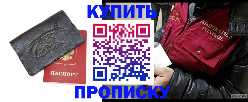 временная регистрация собственник в Новочебоксарске