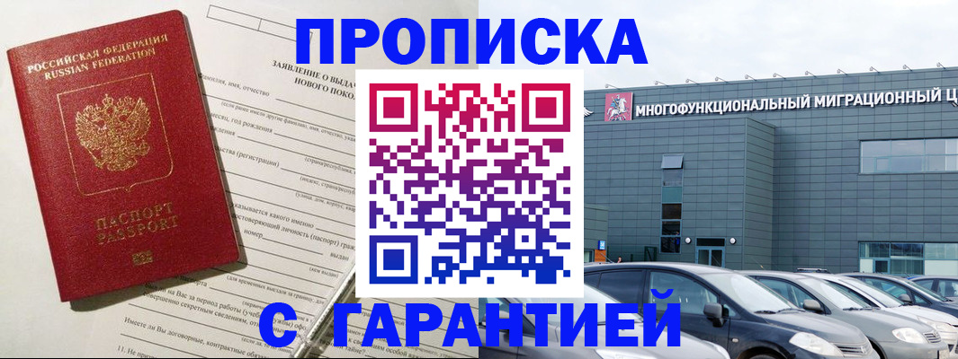 временная регистрация собственник в Новочебоксарске