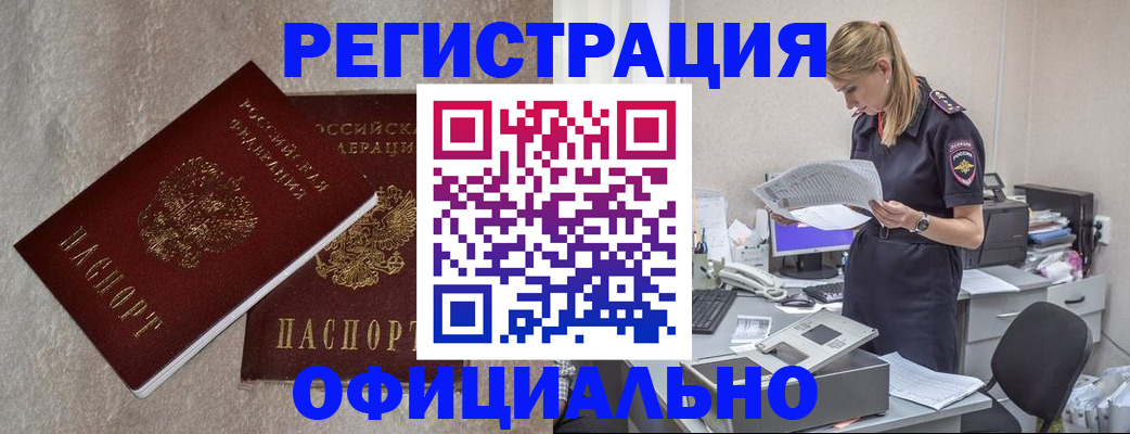 временная регистрация для всех в Новочебоксарске